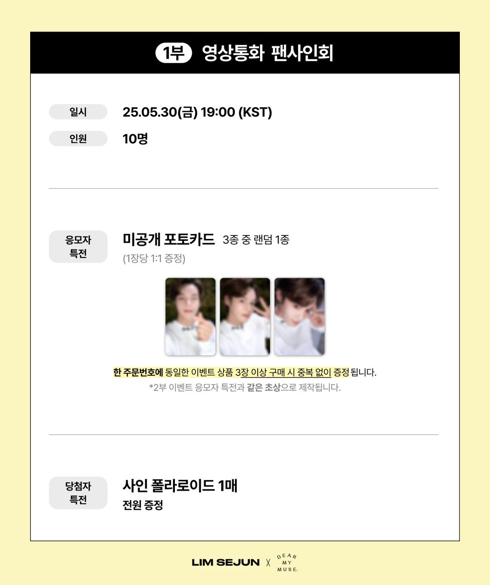 dearmymuse_foru's tweet photo. #LIMSEJUN #임세준 
1st Debut Single [You’re My Summer]
VIDEO CALL &amp; OFF-LINE FANSIGN EVENT

🗓 응모: 05.21(수) 15:00 ~ 05.24(토) 23:59 (KST)
🗓 진행: 05.30(금) 19:00 / 20:00 (KST)

🔗 KOR https://t.co/jgswqMf3mF
🔗 ENG https://t.co/jhIM3A8TFs https://t.co/cOEeznsivO