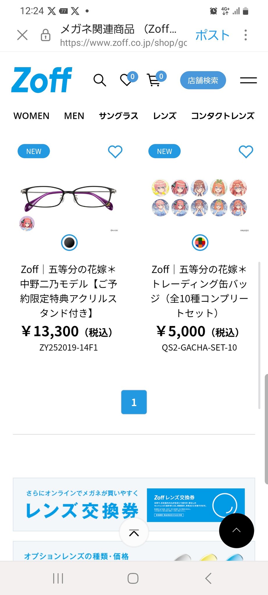 MUSE@一花推しからの箱推し⁉️5/30グンマーごとよめ女子会