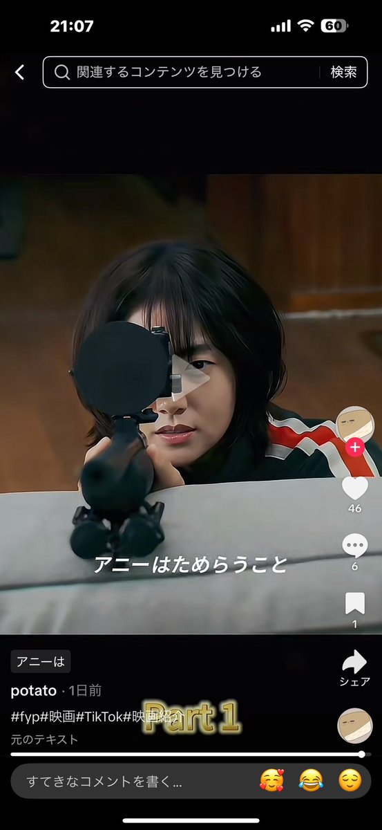 TikTok観てて凄いなと思ったw
キャップ開いてないのに見えるのかそれ( ﾟ∀ ﾟ)