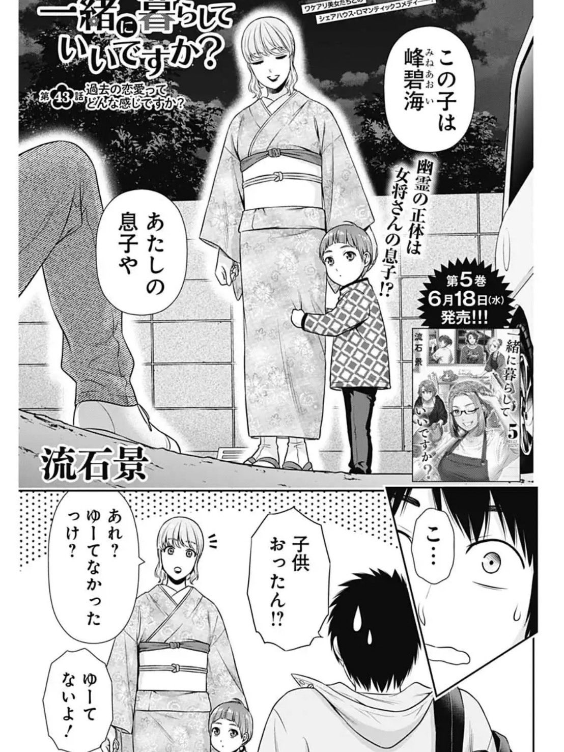 カモのネギには毒がある 9 加茂教授の人間経済学講義 (ヤング
