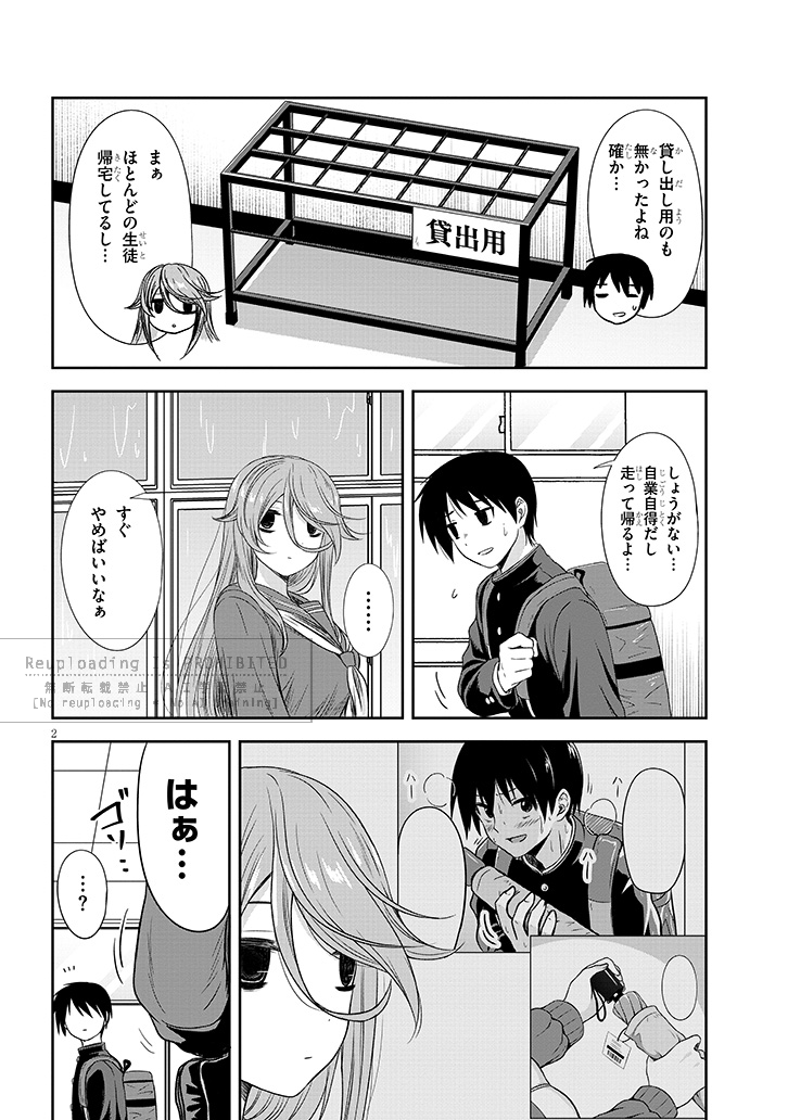 雨の日のふたり(1/3)
#くらいあの子としたいこと 