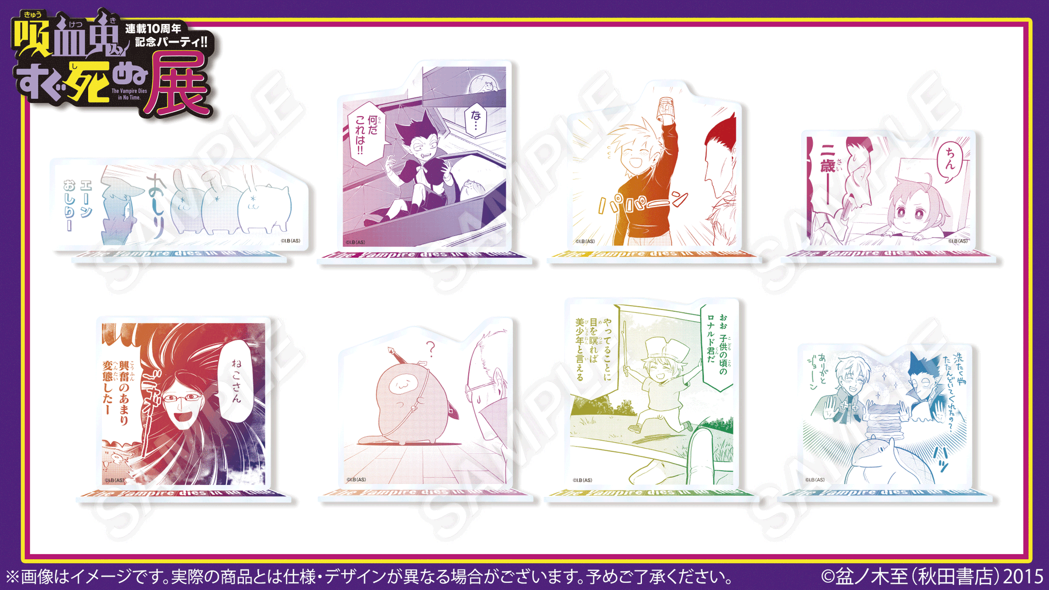 【バラ売り可】吸血鬼すぐ死ぬ まとめ売り 計45点 吸血鬼すぐ死ぬ」公式 on X: 