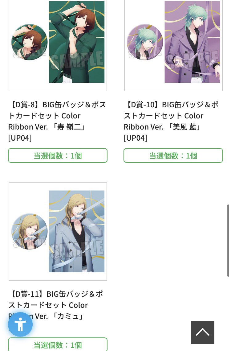 tkms113's tweet photo. うたプリ ブロッコリーくじ C賞 D賞
【譲】音也 真斗 レン 翔 嶺二 藍 カミュ
【求】各定価＋送料

なるべくお迎え先を決めたいので、まとめてお迎え頂ける方優先です。
検索からでもお気軽にお声がけください！ https://t.co/xbdT8dP2o7