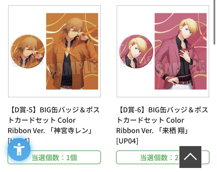 tkms113's tweet photo. うたプリ ブロッコリーくじ C賞 D賞
【譲】音也 真斗 レン 翔 嶺二 藍 カミュ
【求】各定価＋送料

なるべくお迎え先を決めたいので、まとめてお迎え頂ける方優先です。
検索からでもお気軽にお声がけください！ https://t.co/xbdT8dP2o7