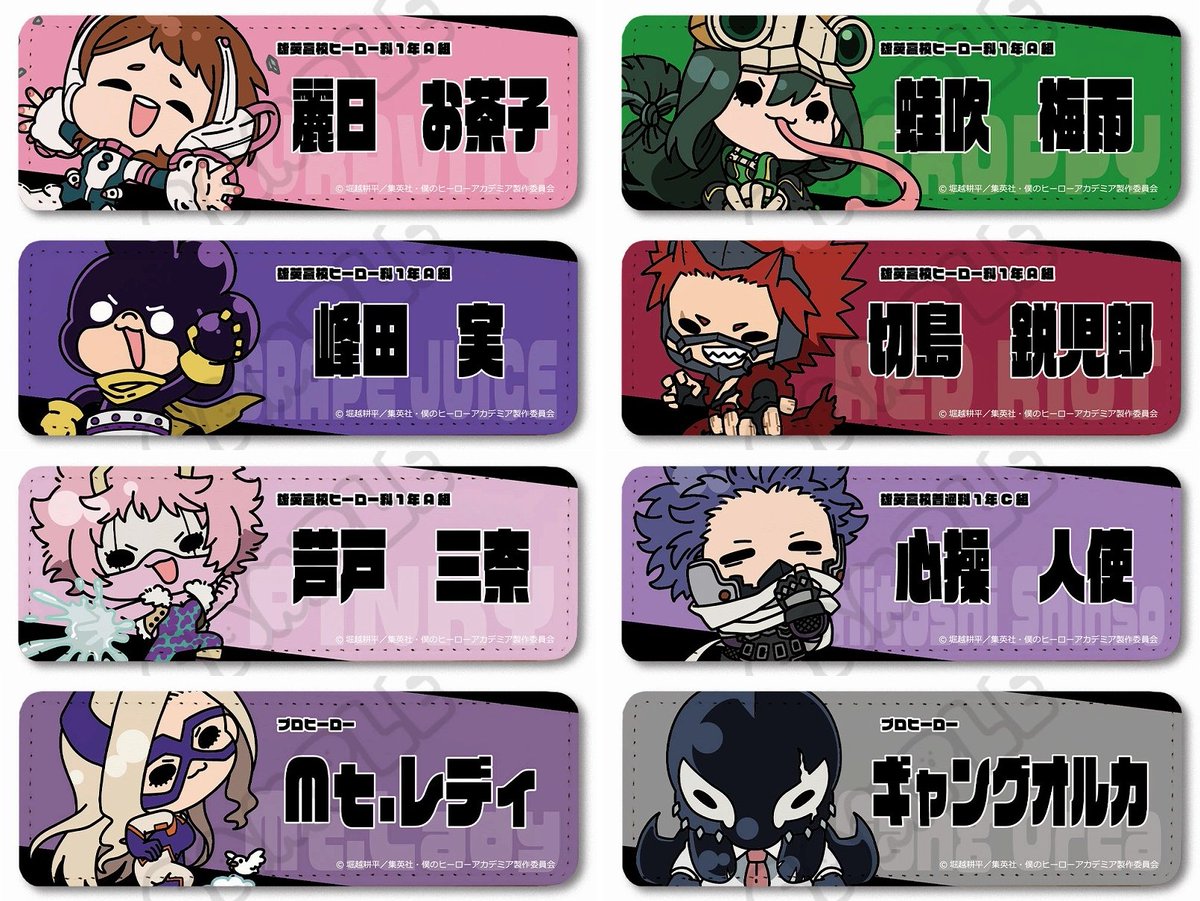 アニメイトオンラインで予約開始！

僕のヒーローアカデミア みんなmochocho化大作戦!第4弾 レザーバッジ(ロング)

j-hobby.net/mate/1333946.h…