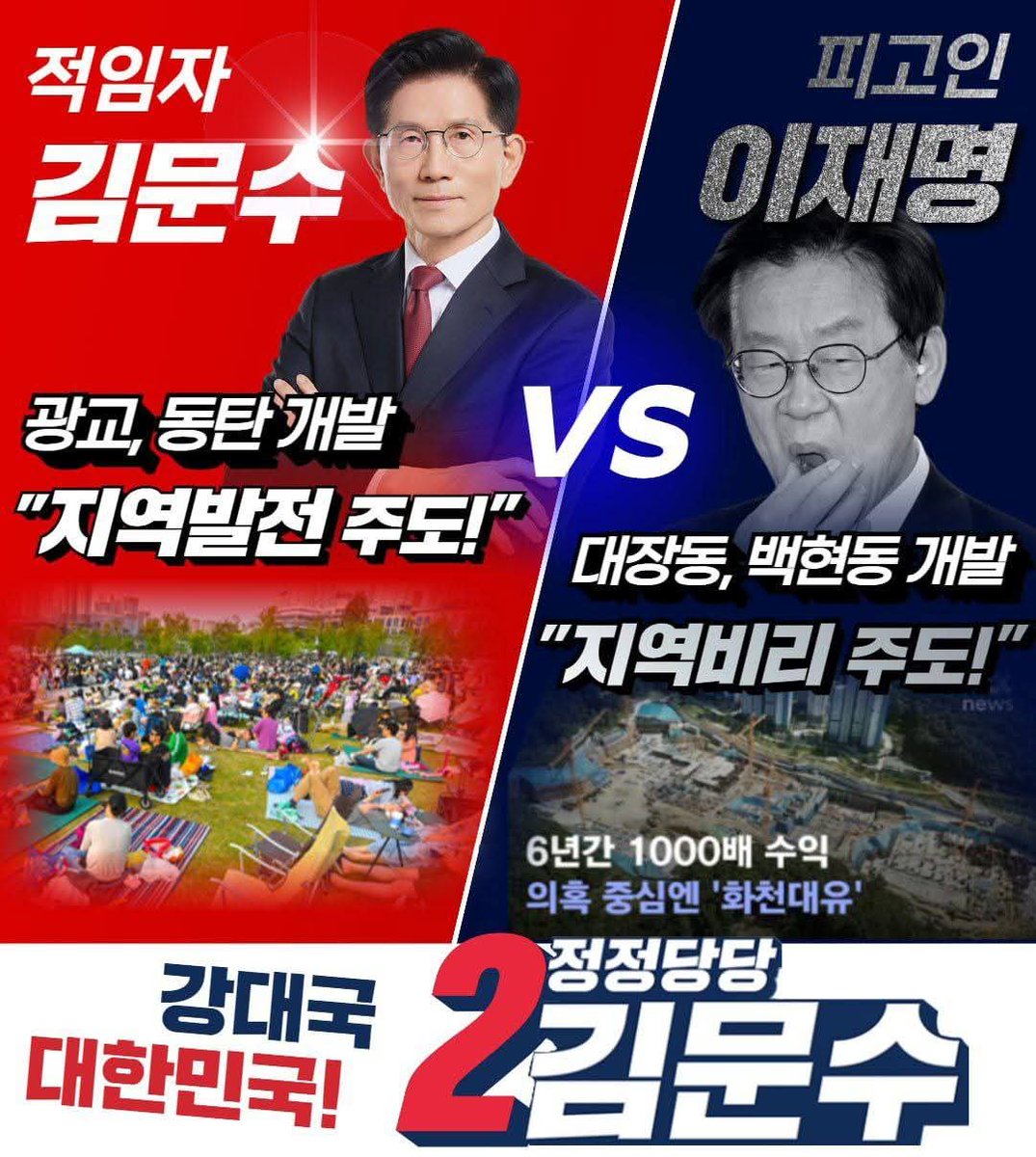 부패는 유능의 증명이 아니라 무능의 증거입니다.