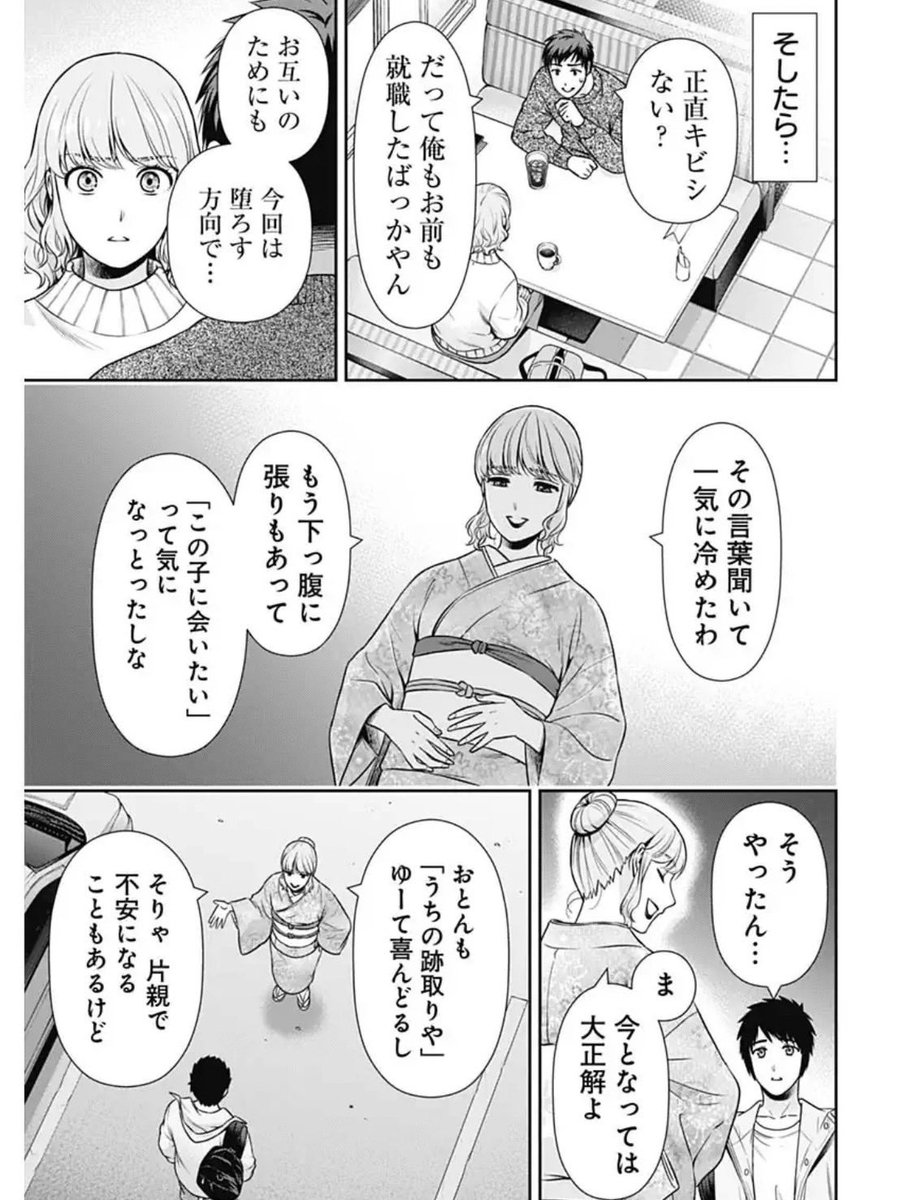 2025年05月21日のツイート | 流石 景 さんのマンガ | ツイコミ(仮)