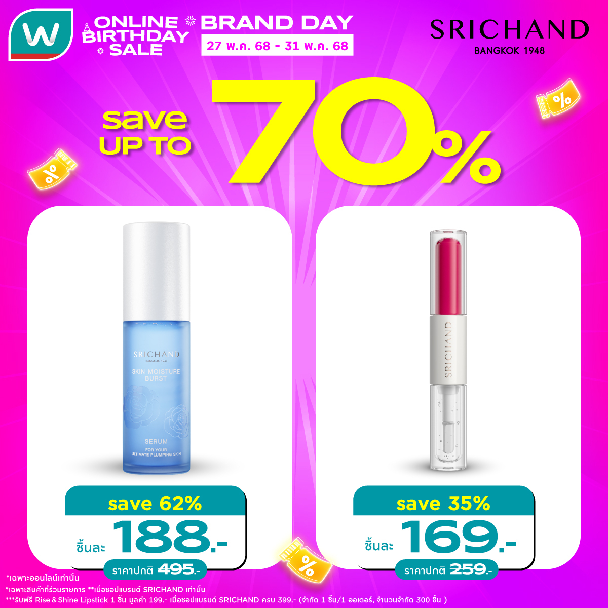 WatsonsThailand's tweet photo. 💁🏻‍♀️ ศรีจันทร์ Brand Day ลดฉลอง #WatsonsOnlineBDAYSale สูงสุด 70% ✨ ต้องรีบแล้ว!
⚡️ลดทันที 80 บาท เมื่อซื้อสินค้าศรีจันทร์ ครบ 399 บาท (จำกัด 1 ครั้ง/1 ออเดอร์)
🤩 500 ออเดอร์แรก รับฟรี Skin Moisture Burst Essence 7ml
27 พ.ค. 68 – 31 พ.ค. 68
https://t.co/vE6pN0gf4K

#ส่งความสวย https://t.co/WyncIPsJlS