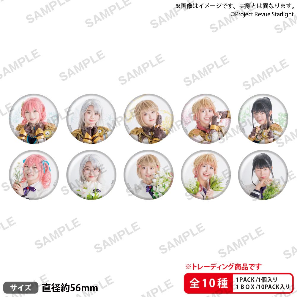 【交換】
舞台 少女☆歌劇 レヴュースタァライト
-The STAGE 中等部- Rerise 
アーティストトレーディング缶バッジ　シークフェルト音楽学院中等部 ver. 
譲: クイナ、みんく、良子、詩呂
求: ステラor 定価(+送料)
1BOX購入予定、郵送/都内手渡し(優先)希望
検索からでもお気軽にお声かけください！