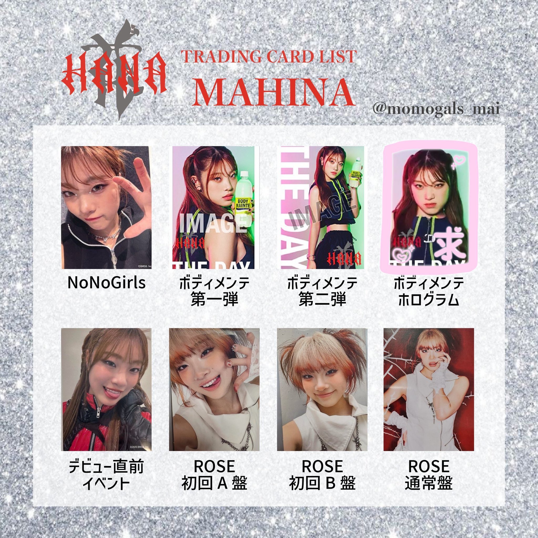 HANA ボディメンテ ホログラム マヒナ 限定】HANA ボディメンテ ホログラムトレカ MAHINA マヒナ