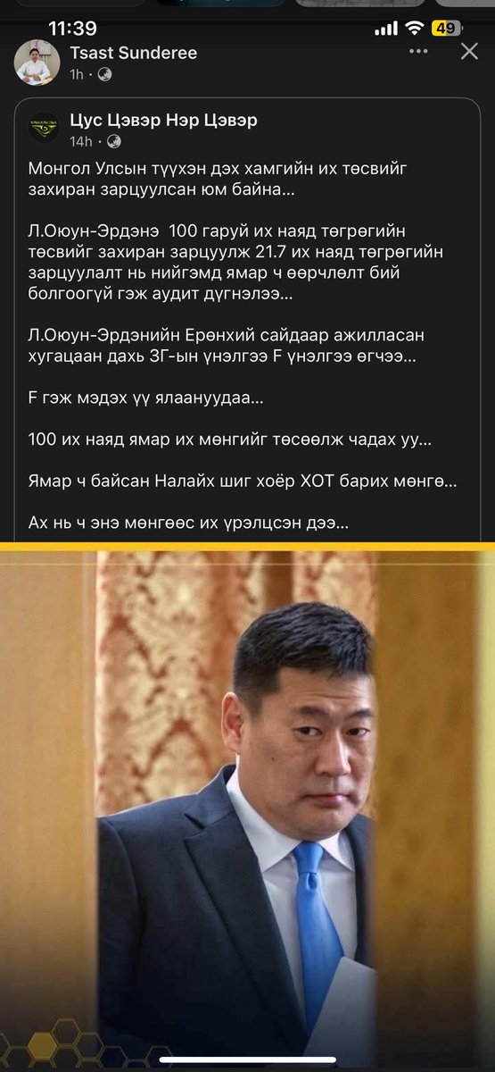 Ийм л байна ш дэ... Хүчээр хэвлэлээр сайн ажилласан гээд цацуулаад байхаар сайн болчихдог уу???