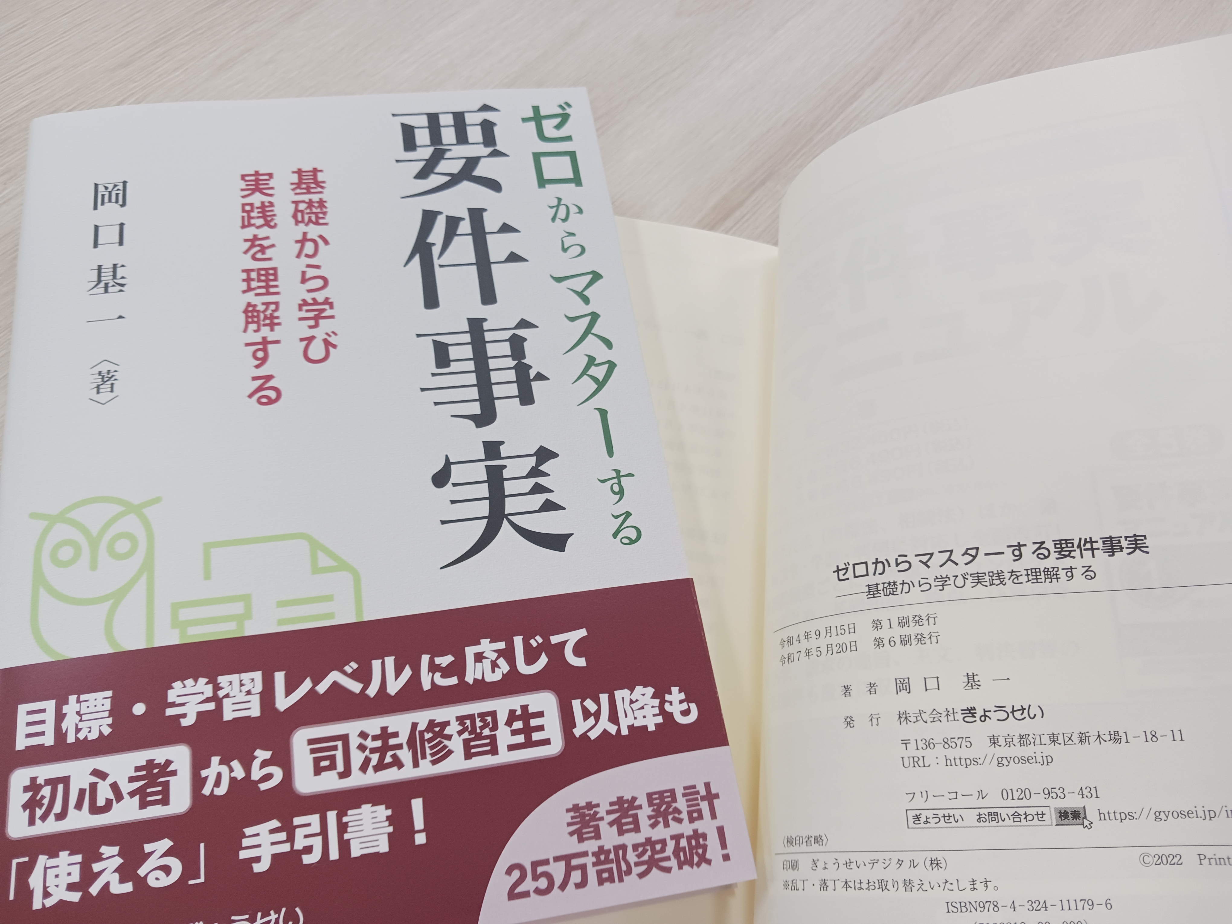 anthony【裁断済】立証の実務  要件事実マニュアル１～５おまとめ anthony様専用【裁断済】立証の実務 要件事実マニュアル1～5おまとめ