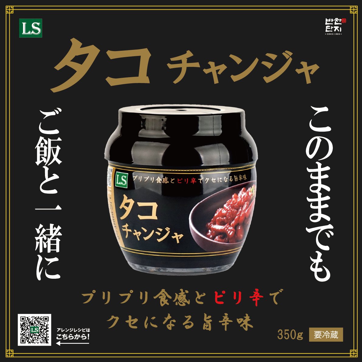 LScorpjapan's tweet photo. コストコで好評販売中の
タコチャンジャ！

プリプリ食感とピリ辛で
クセになる旨辛味

色んなアレンジレシピもあります！

#コストコ #コストコ購入品
#タコチャンジャ #チャンジャ
#韓国 #韓国料理 #韓国料理レシピ https://t.co/I7vICaRUgJ