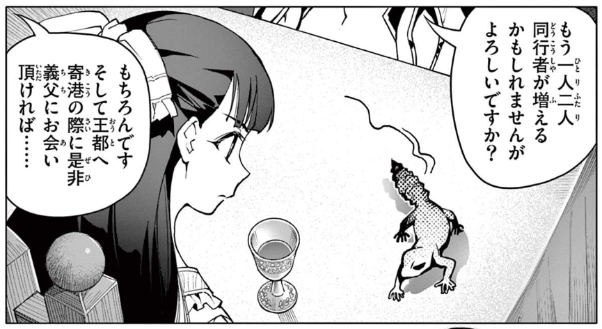 ロードマギアの弟子、最新話更新されました!🦎👀
第30話 過去は巡る / ロードマギアの弟子 - FLIPFLOPs | サンデーうぇぶり [ https://t.co/gxJCa2lenJ ] 