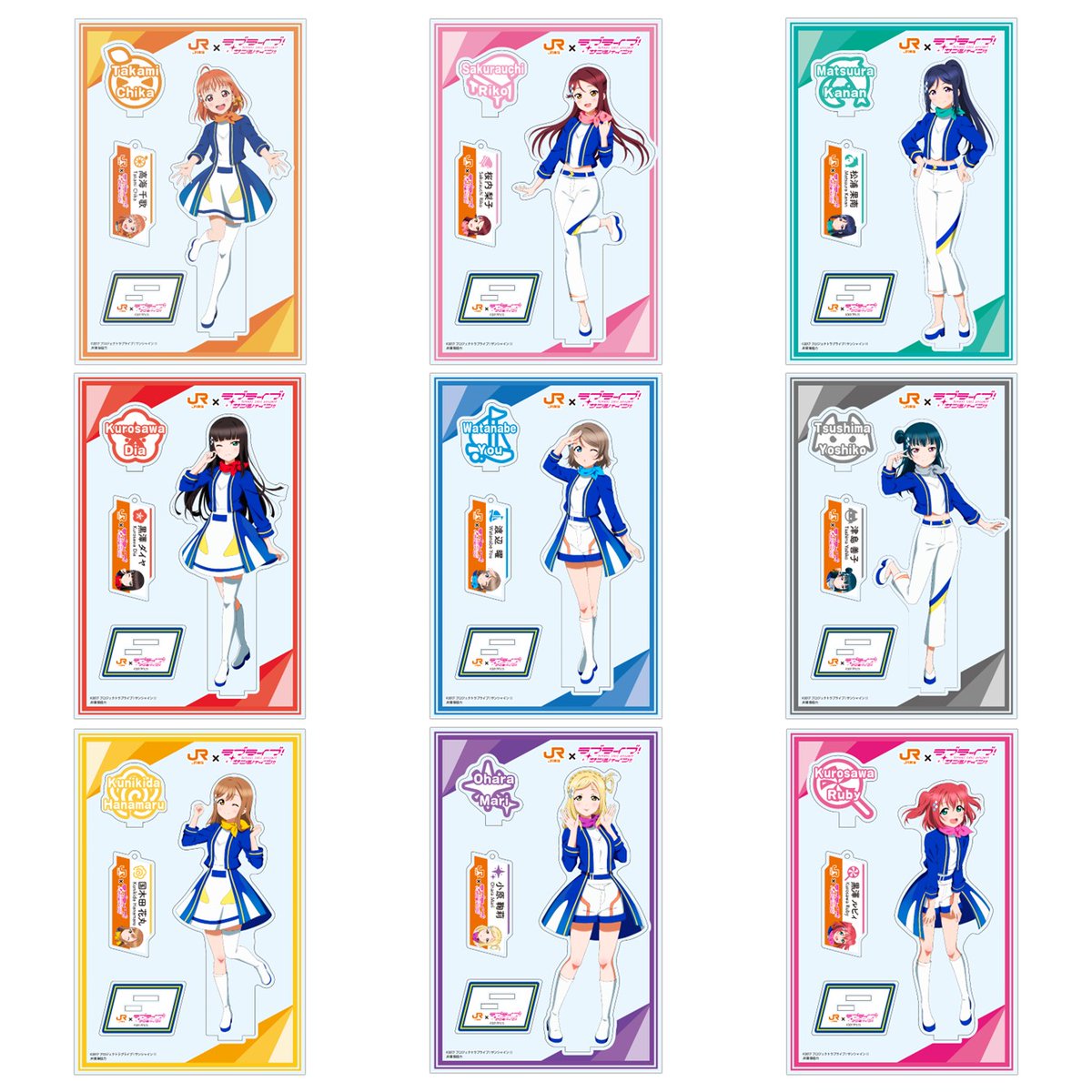 グッズ情報】🚅JR 東海「推し旅」×「ラブライブ！サンシャイン