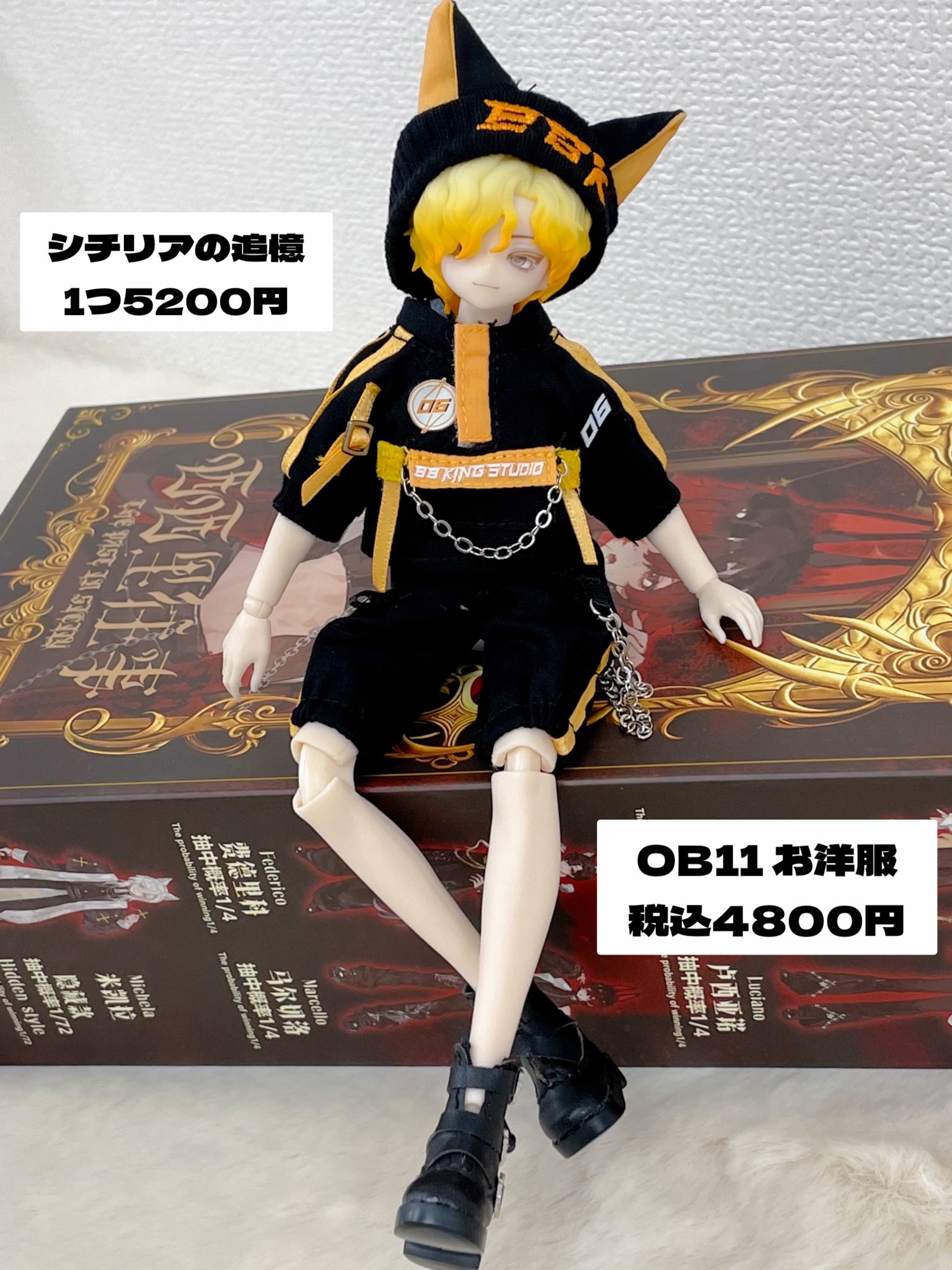 シチリアの追憶サイズ】お洋服セット シチリアの追憶サイズ 服セット り*り