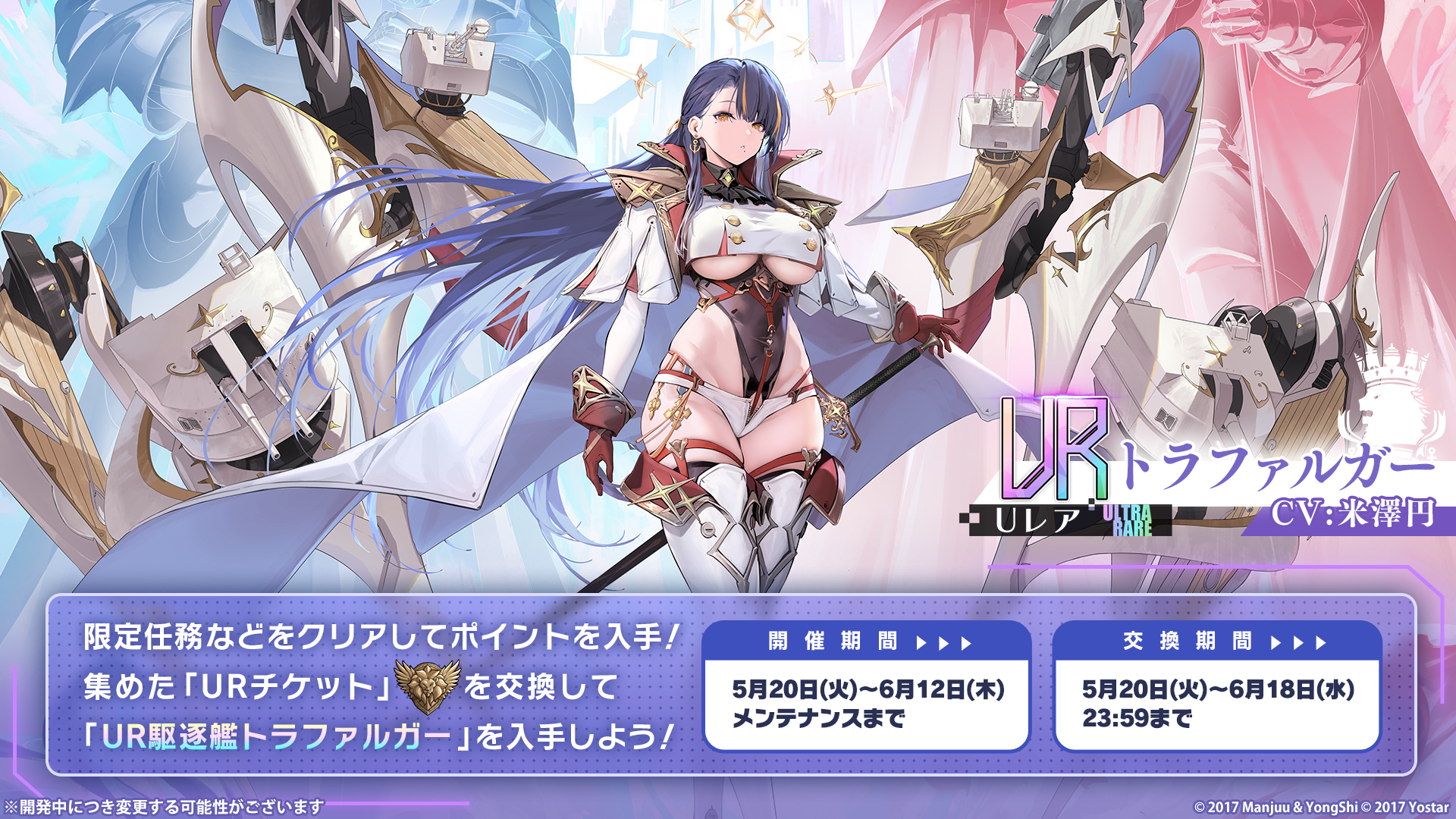 アズールレーン公式 on X: 