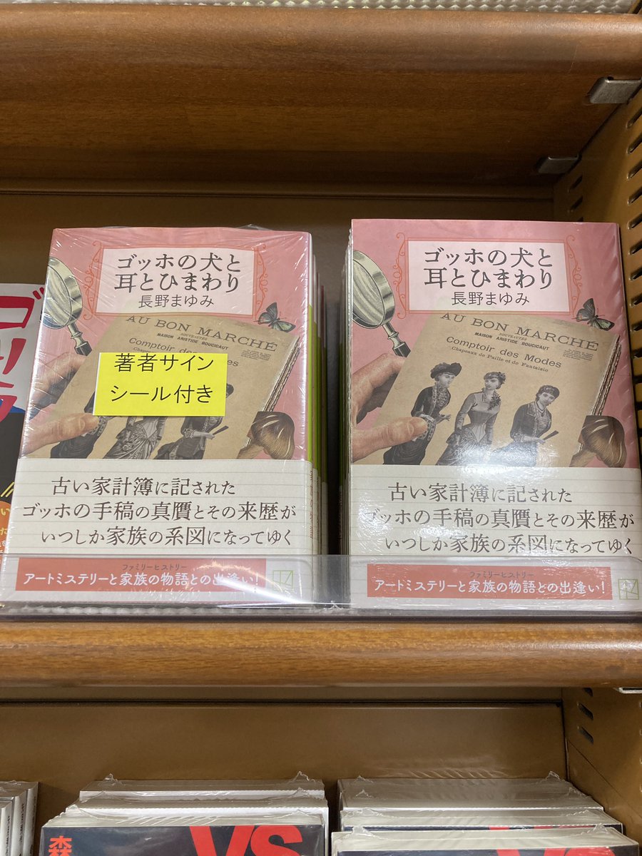 長野まゆみ カレンダー ３部セット 長野まゆみ カレンダー 3部セット 公式ファッションブランド