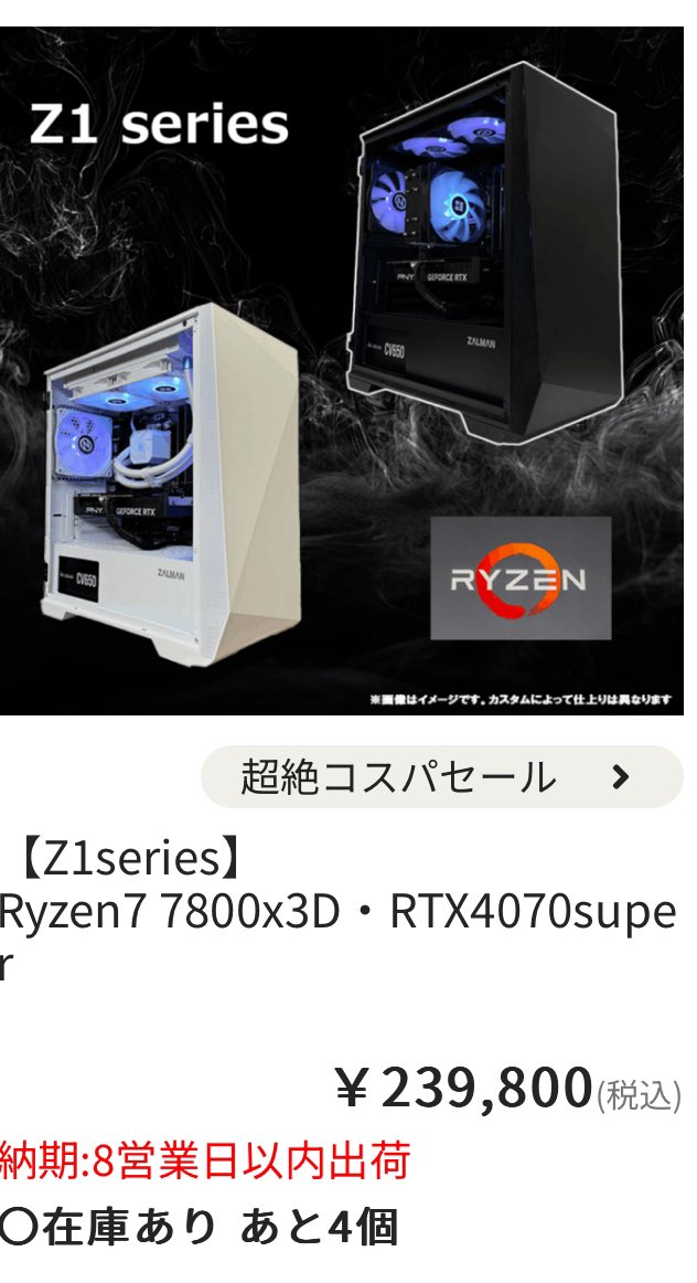 OZgaming ゲーミングPC販売【公式】 on X: OZgaming ゲーミングPC販売【公式】 on X: