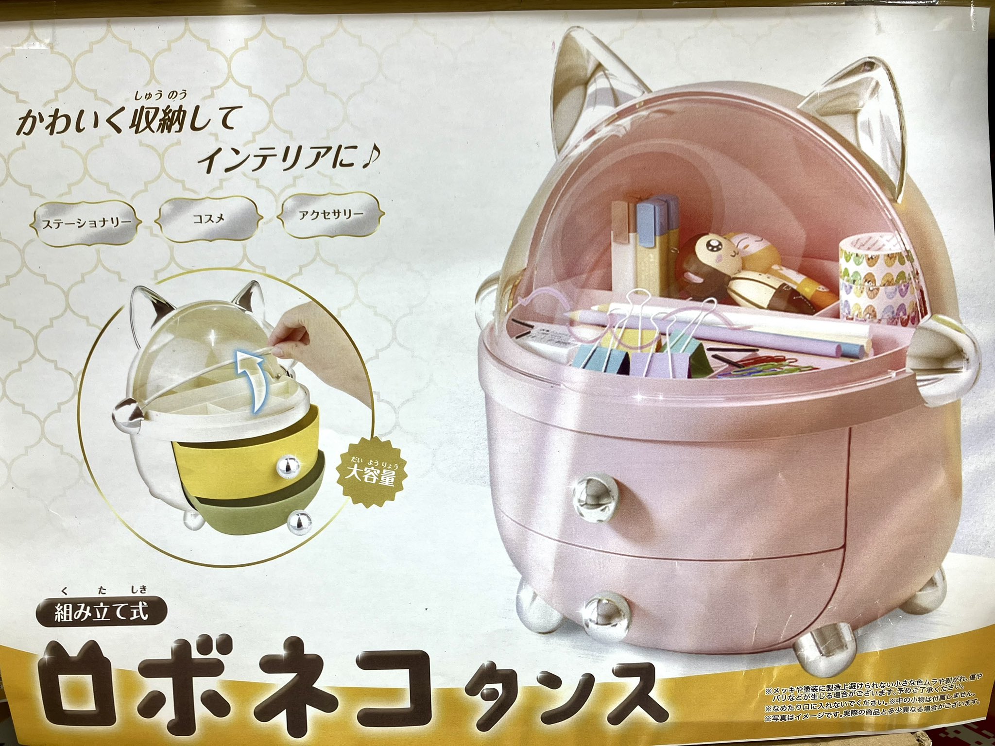 ロボネコタンス イエロー ロボネコタンス ちいかわ らんま mofusand