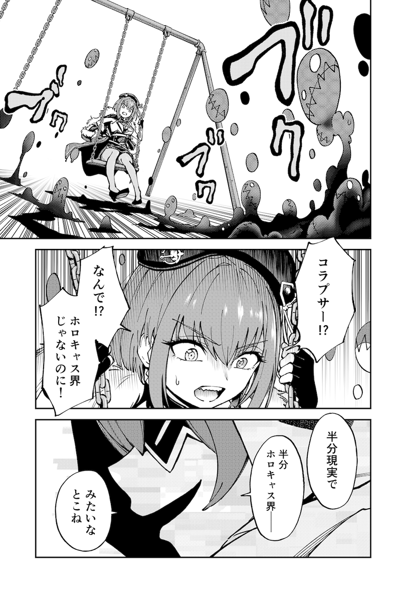 「魔法少女ホロウィッチ!」〜約束の魔法編〜

第6話「侵食」【2/4】

#ホロウィッチ 