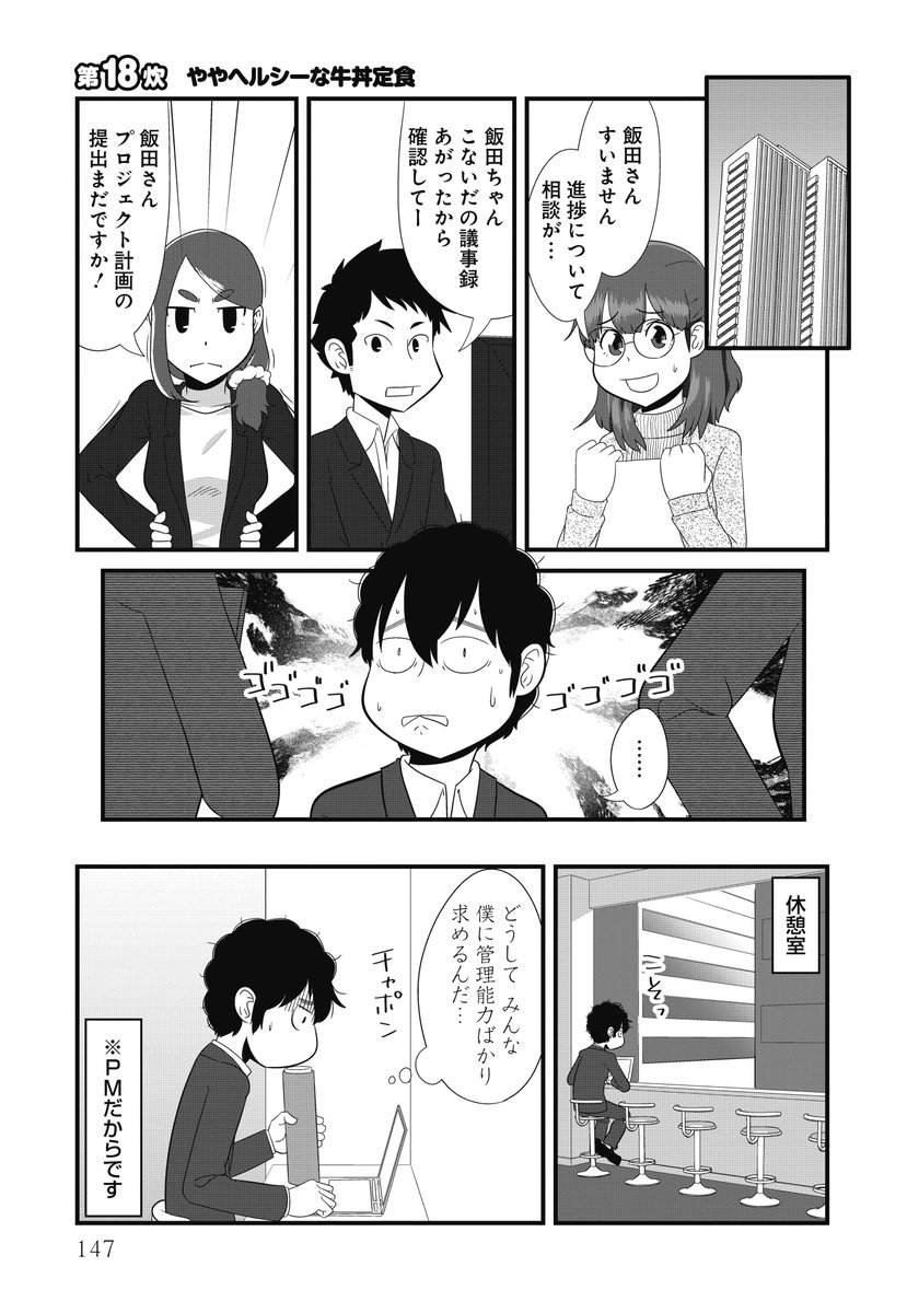 炊くんの生きのびごはん2巻より
上司と僕のなつかしごはん(1/5) 