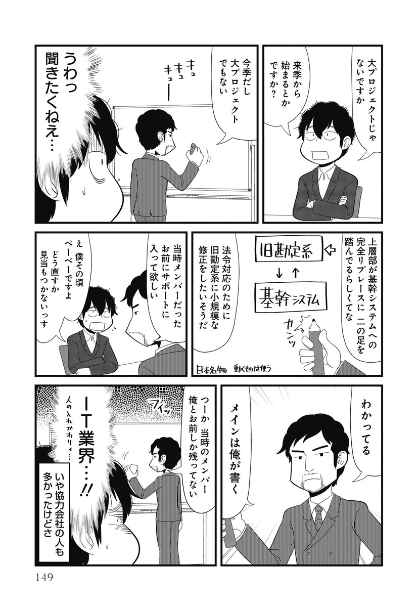 炊くんの生きのびごはん2巻より
上司と僕のなつかしごはん(1/5) 