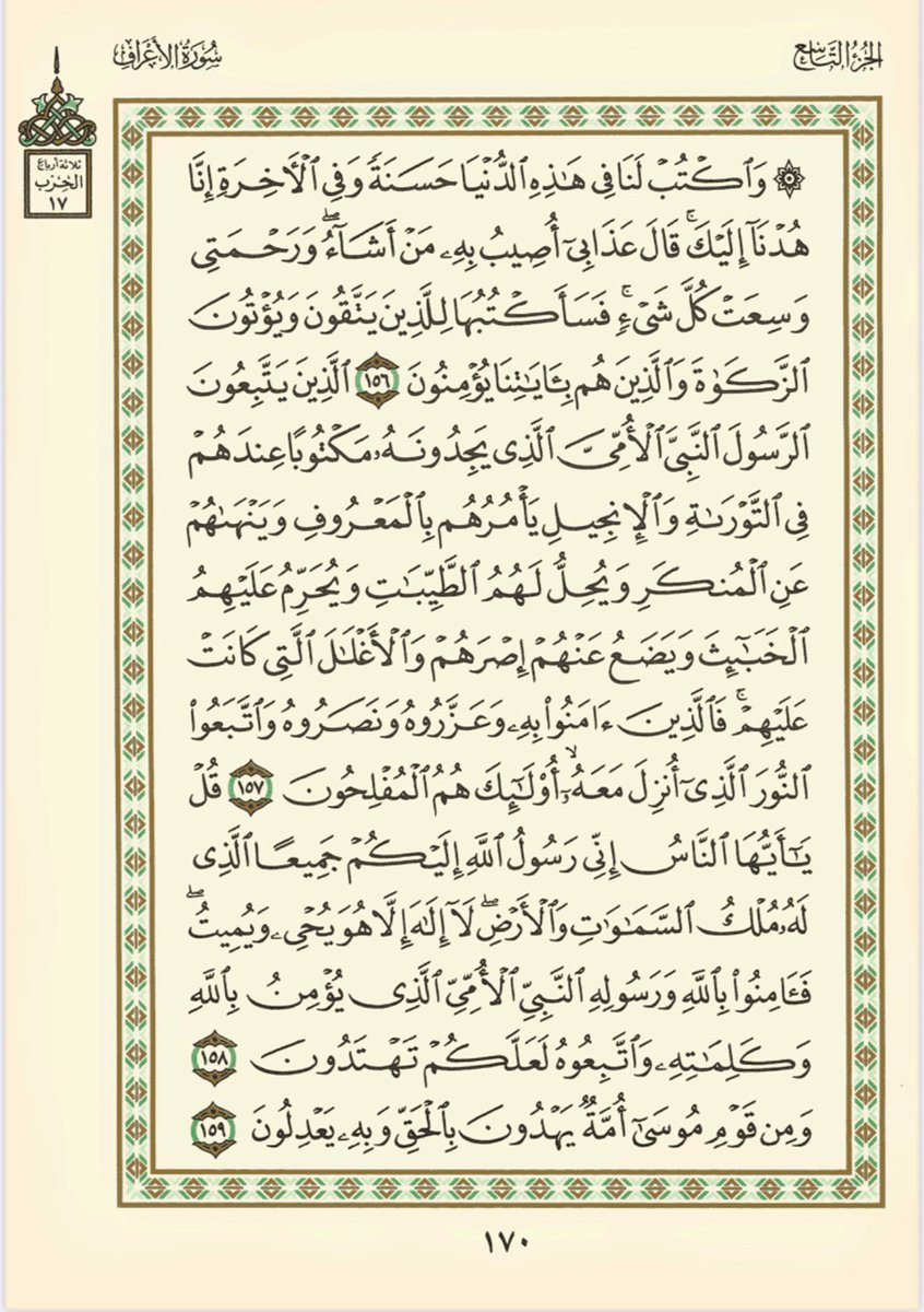 Badryahalruwili's tweet photo. الورد اليومي من القرآن الكريم https://t.co/sDkjfjCIDr