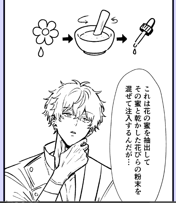 転生本の線画が終わったらどうしても描きたい別のネタの線画を描き始めました 2冊出そうかと思ったけど短編集として1冊で出そうかなぁ…あまりにもテーマもテイストも違うけど…(💮にこの世界での性教育を学ぶお話です(全年齢!健全!)) 