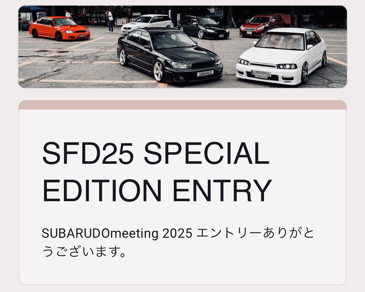 本日から結果通知の予定でしたが…
選考に時間を要し申し訳ありません。

明日、木曜日の夜に選考通過者のみ一斉通知させて頂きますので、お待ちください。

#SFD25