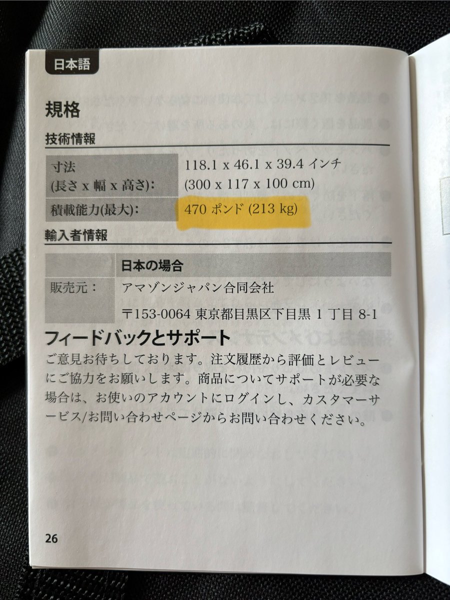 lampdou0901's tweet image. 心の準備が出来たから…

今から剥いていくぜぃ🤏

Amazon商品ページのサイズ表記と、説明書＆箱のサイズ表記が違うように見えたが気のせい🙃

#シンプルでいんでない？
#ハンモックスタンド
#amazonbasics
