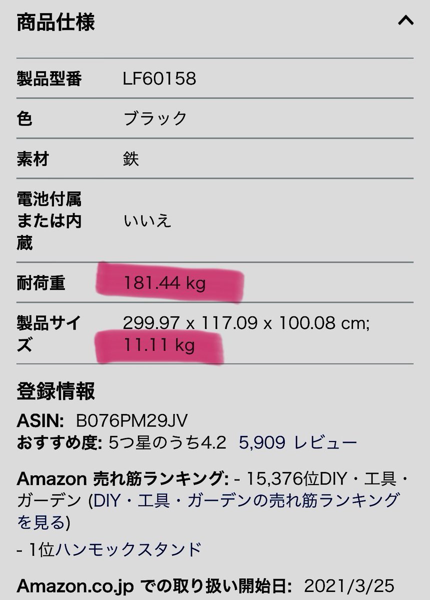lampdou0901's tweet image. 心の準備が出来たから…

今から剥いていくぜぃ🤏

Amazon商品ページのサイズ表記と、説明書＆箱のサイズ表記が違うように見えたが気のせい🙃

#シンプルでいんでない？
#ハンモックスタンド
#amazonbasics