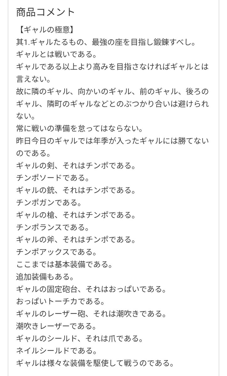 uedr18's tweet photo. 俺もこの文言考える仕事に就きたい https://t.co/8NTtGTJ5rZ