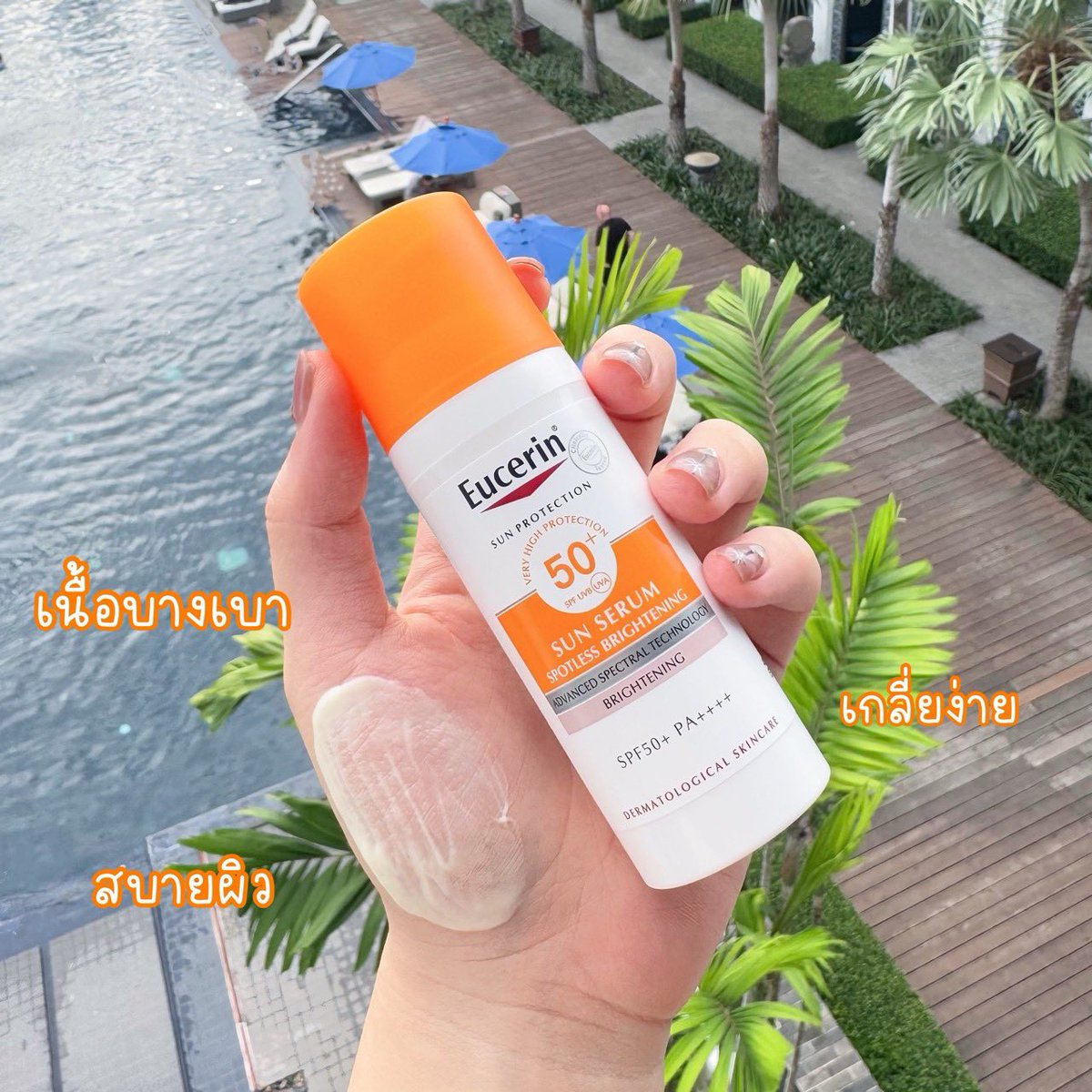 แค่กันแดดได้มันไม่พอ!! ☀️☀️ กันแดดที่อินที่สุดตอนนี้ต้องยกให้ Eucerin Sun Spotless Brightening กันแดดยืน 1 เรื่องฝ้าที่ปกป้องสูง เค้ามี SPF 50+ PA++++ สามารถปกป้องได้ทั้ง UVA/UVB รวมถึงแสงสีฟ้าในแดดได้ด้วย บอกว่าครบจบในตัวเดียวสุดๆ ชอบมาก และที่เค้าไม่ได้เป็นแค่กันแดด เพราะเขาช่วยลดฝ้า จุดด่างดำด้วย Thiamidol สารไบรท์เทนนิ่งตัวดังจากยูเซอริน หน้าไม่หมอง ไม่มัน ตัวสารเริ่มทำงานตั้งแต่ครั้งแรกที่ใช้ และเห็นผลตั้งแต่ 2 อาทิตย์แรกที่ใช้เลย แม้แดดแรงแบบทะเลก็เอาอยู่  🌊🕶️  

ใครที่หากันแดดจบฝ้าอยู่อันนี้ครบจบมากแก

#กันแดดจบฝ้าปกป้องสูงครบทุกรังสีUV 
#EucerinThiland #กันแดดตัวจบ #ฝ้า
 #พิกัดสกินแคร์ #ป้ายยา #ใช้จริงรีวิวจริง
