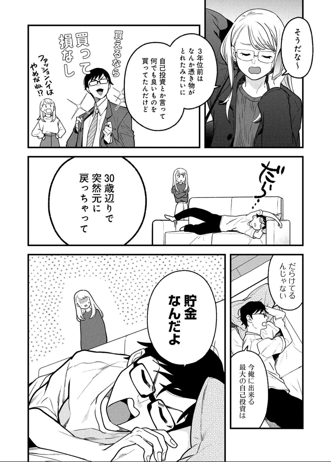 Amazon.co.jp: 服を着るならこんなふうに (1) (単行本コミックス