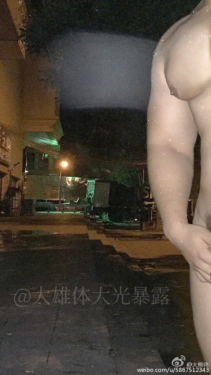 看物流在卸货，我也卸货。给他们看看····
#肌肉男 #肌肉狗  #全裸  #天体 #肌肉奴 #农牛 #打桩机 
#黑皮 #暴露  #野裸 #天體 #裸體  #圣水 #喝尿 #绿奴