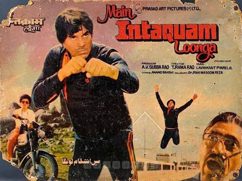 BollyMemories's tweet photo. #43YearsOfMainIntaquamLoonga 21May1982
#Dharmendra #ReenaRoy #AmrishPuri #NirupaRai #SharatSaxena #SriramLagoo
#AnandBakshi
#LaxmikantPyarelal
#TRamaRao https://t.co/jYw0AVR6we