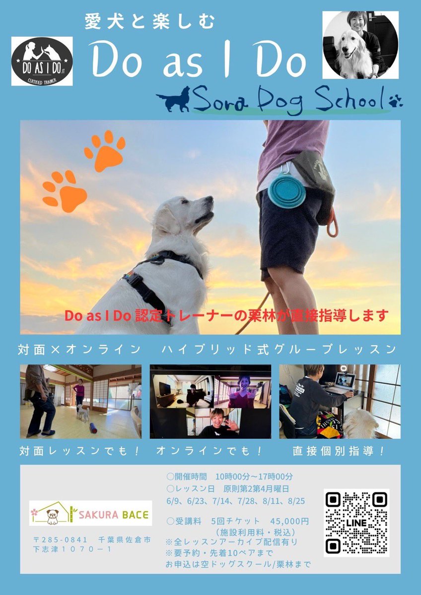 BVbr58gZIWHQ7nT's tweet photo. 6月スタートのグループレッスン参加者、募集中です✨
ハイブリッド式レッスンなので、対面でもオンラインでもごどこに住んでいてもご参加可能です！

お申込は空ドッグスクールまで

https://t.co/eHP3NHZulK

#pr 
#doasido https://t.co/YI2wvkGYo7