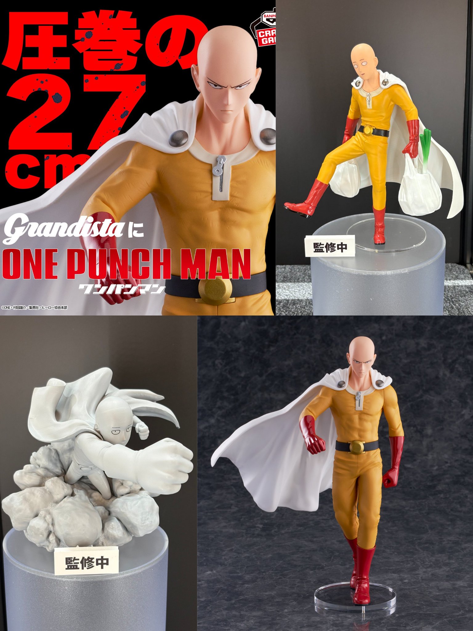 【142】Saitamaさん専用 One-Punch Man DXF Premium Figure Saitama (Metallic)