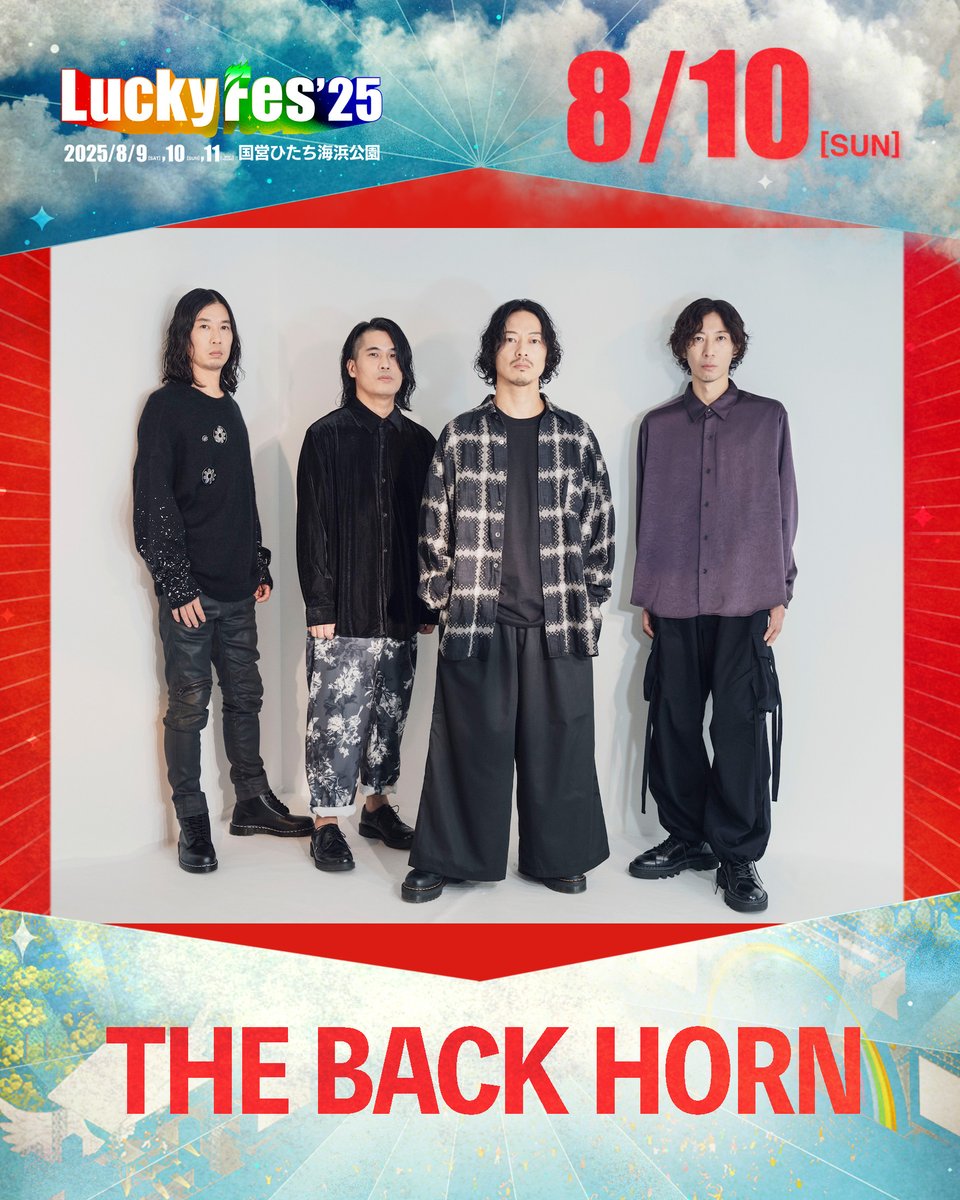 LuckyFes 開催まであと71日！ 🔥 ＼ 本日ご紹介するのは…THE BACK