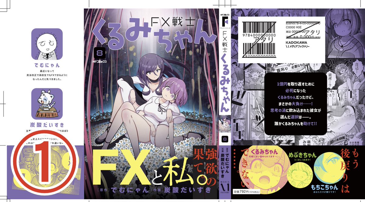 まっさん⭐︎専用ページ 真緒 on X