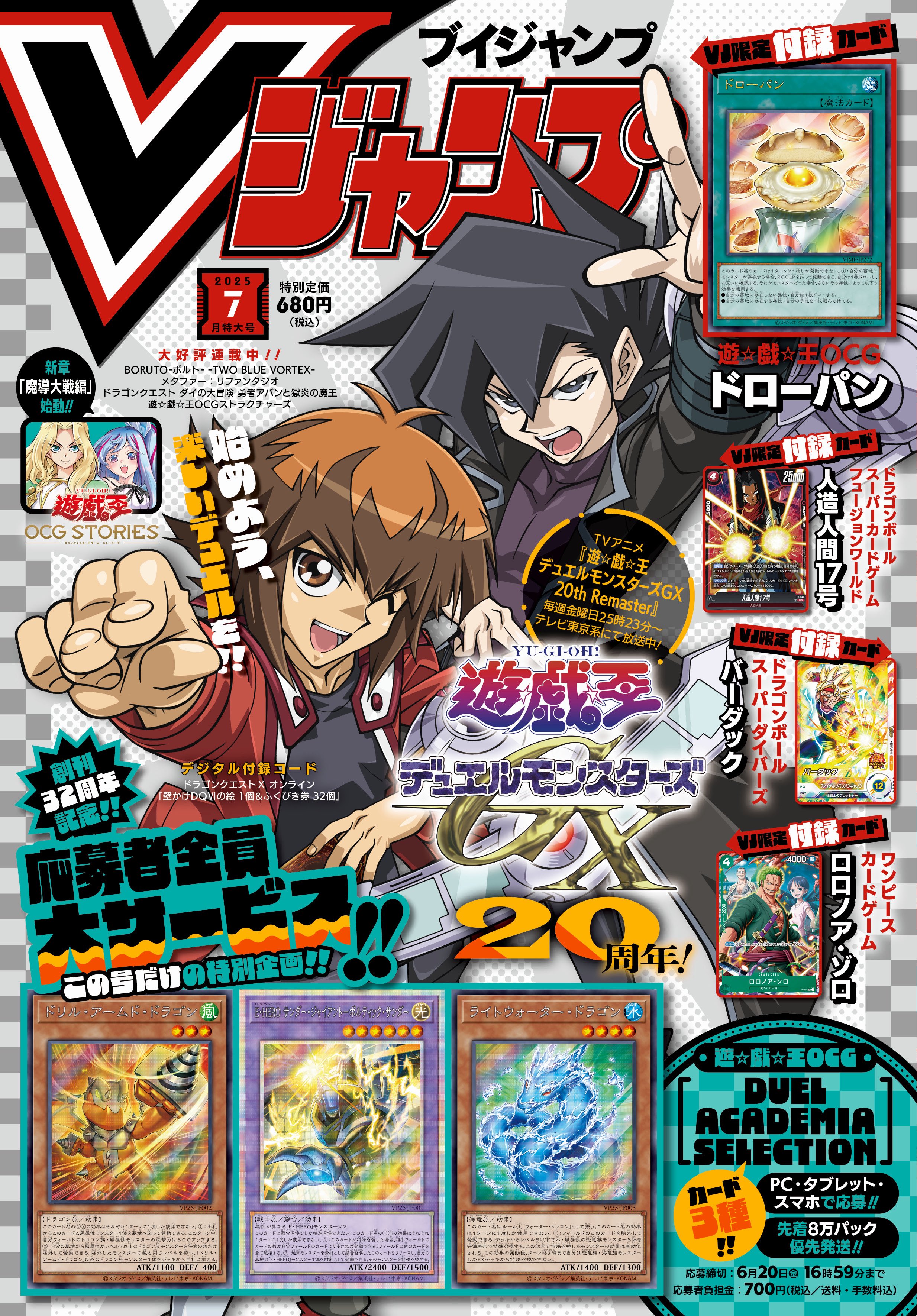 ゼクス(Z/X) Vジャンプ付録28枚 - メルカリ