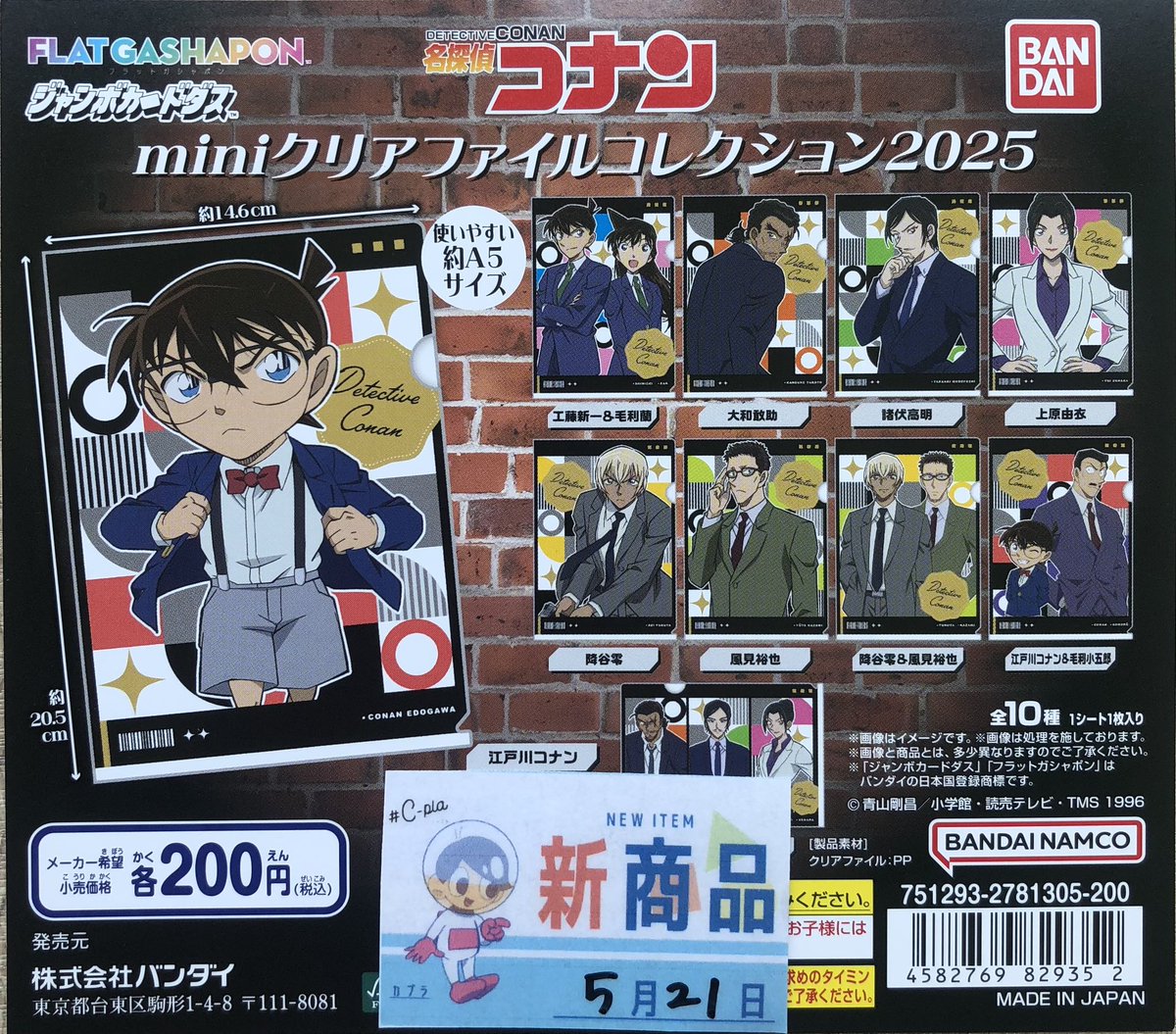 🩵本日の入荷情報③🩵 🦈#もちっこサメさん くりあーずソフビ 海の