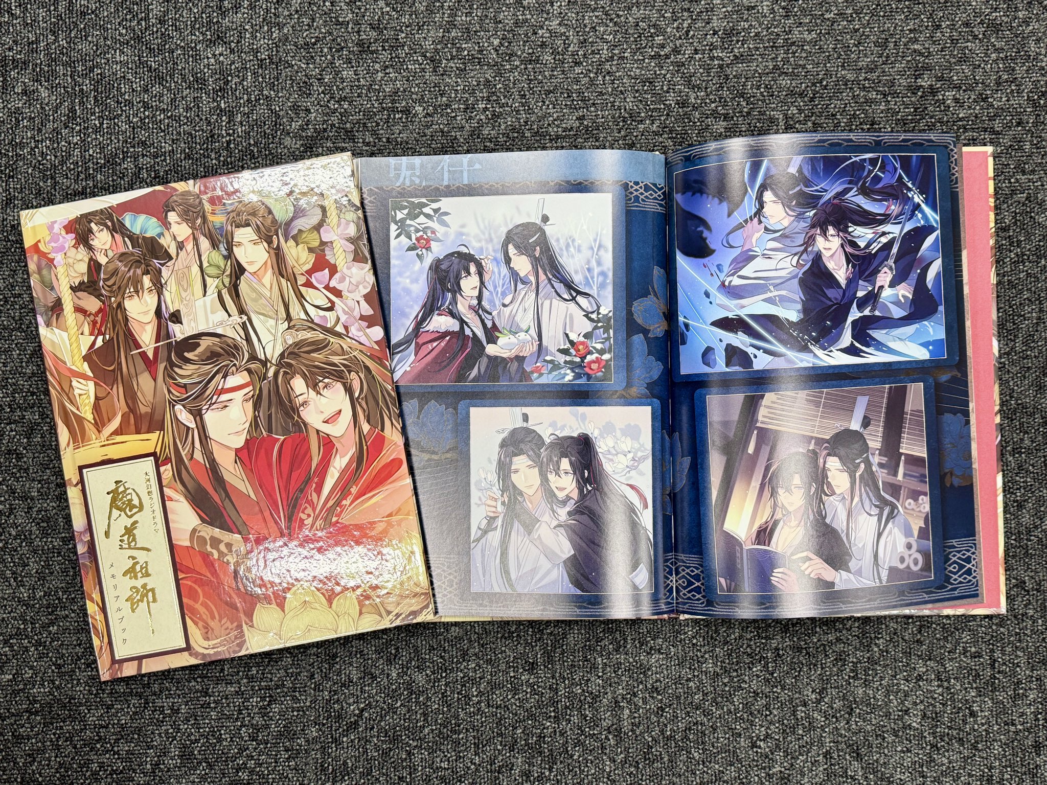 魔道祖師 公式茶屋 ドラマCD 有償特典 メモリアルブック 1冊