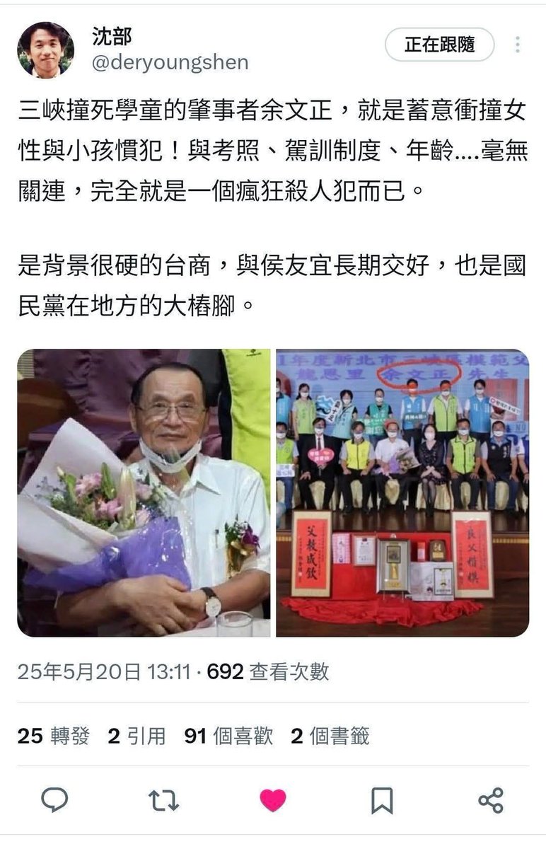richardli_01's tweet photo. @RobertDad_Faith Monkey friendship忙著探視好友余姓老翁（肇事者） https://t.co/3q6w4GCbG4