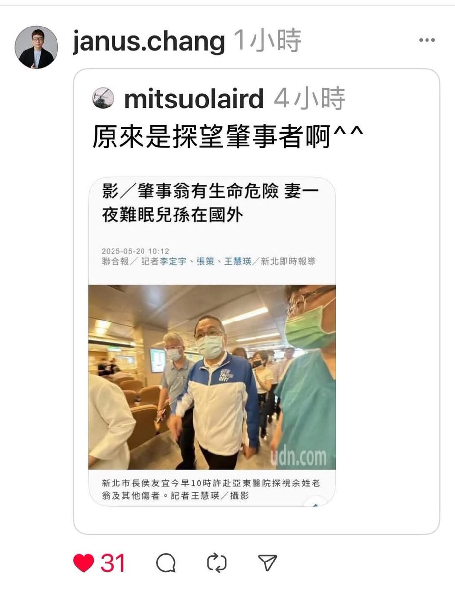 richardli_01's tweet photo. @RobertDad_Faith Monkey friendship忙著探視好友余姓老翁（肇事者） https://t.co/3q6w4GCbG4