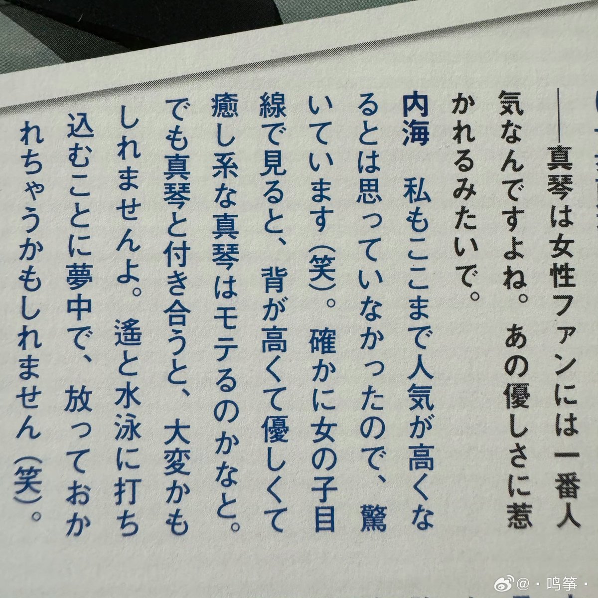 makoharu_agenda's tweet photo. friendly reminder that utsumi think makoto would be more interested in hanging out with haru than having a girlfriend and makoto thought haru would be a good husband. also haru isnt interested in marriage but dating makoto is totally okay. you do the math https://t.co/BngX83H6qn