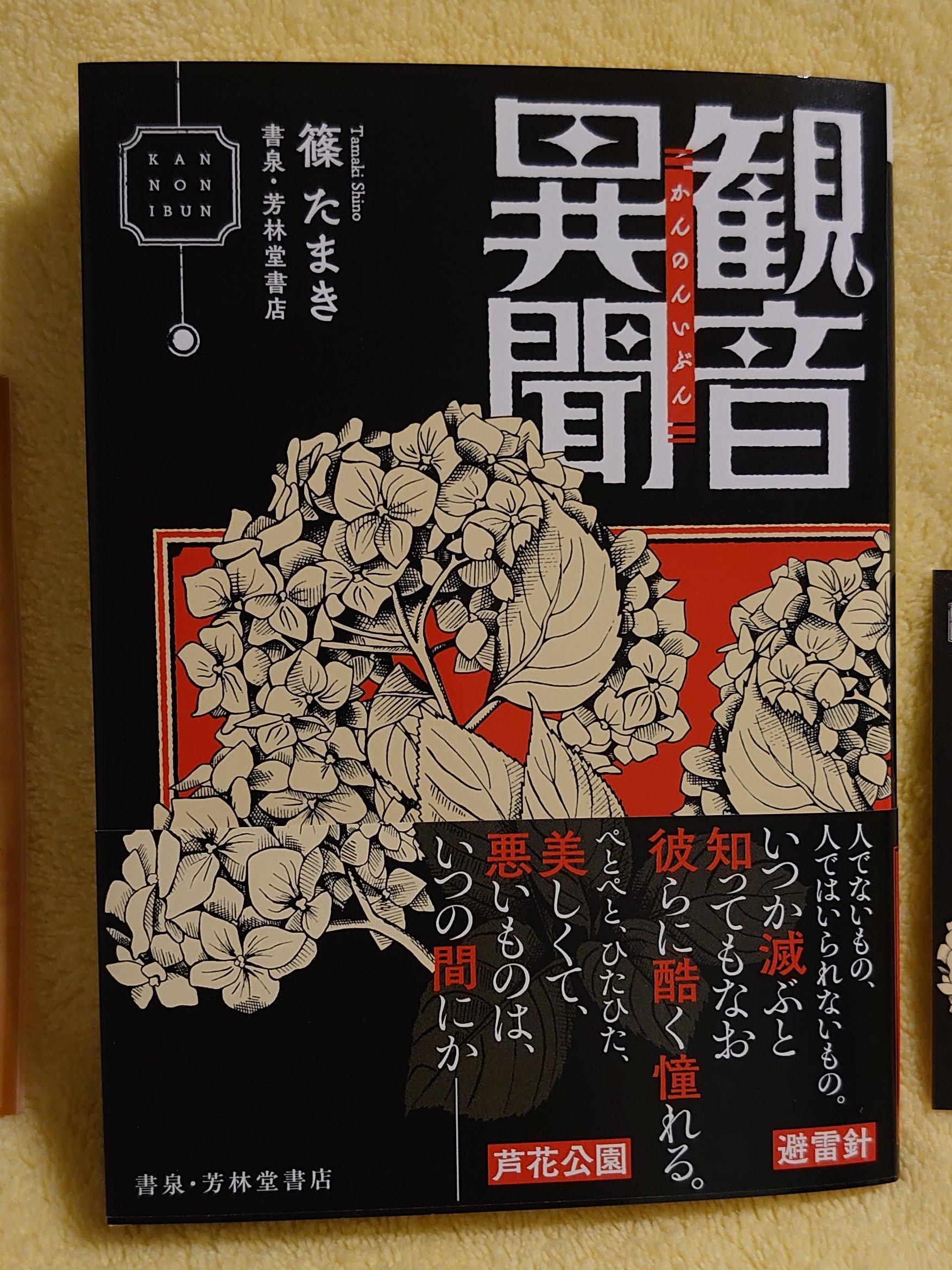 井上雅彦 (@phantasticnight) / X