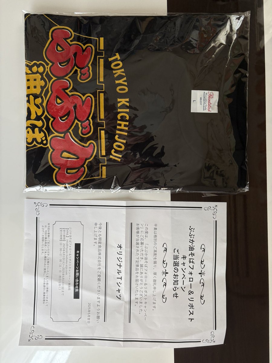 toukoutarou7's tweet photo. #明星食品様

#当選品

当選品届きました☺
嬉しいです!!
この度はありがとうございました😊

#当選報告 https://t.co/dw7VXqo52w