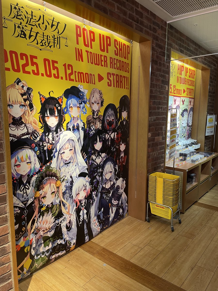 タワーレコード渋谷店 on X